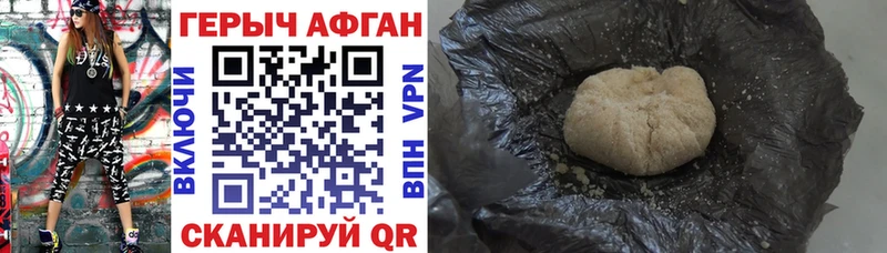 ГЕРОИН Heroin  Купить где  Урус-Мартан 