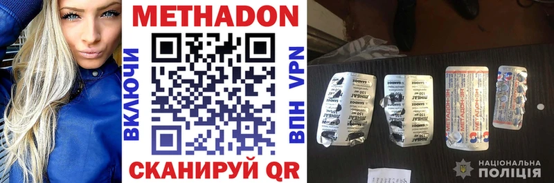 Купить закладки Урус-Мартан МЕТАДОН VHQ